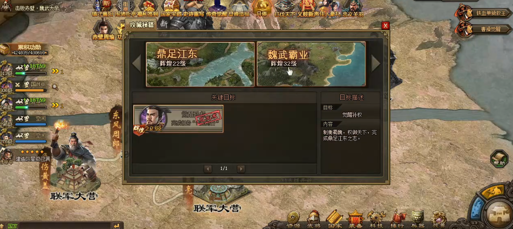 攻城掠地第五神秘商人给什么