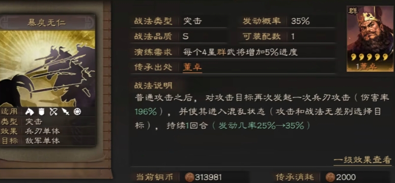 三国志战略版魏法骑战怕什么队伍