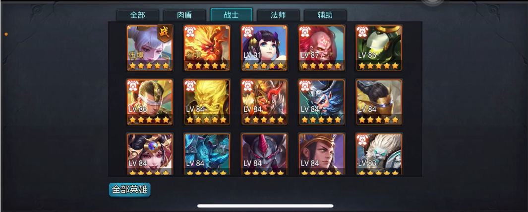 乱斗西游战士什么装备好