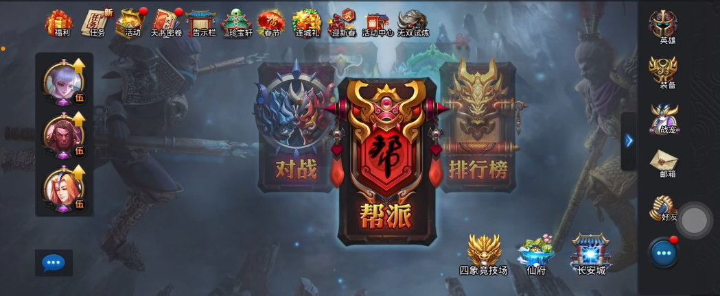 乱斗西游战士什么装备好