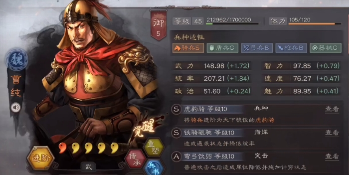三国志战略版武将搭配有什么用