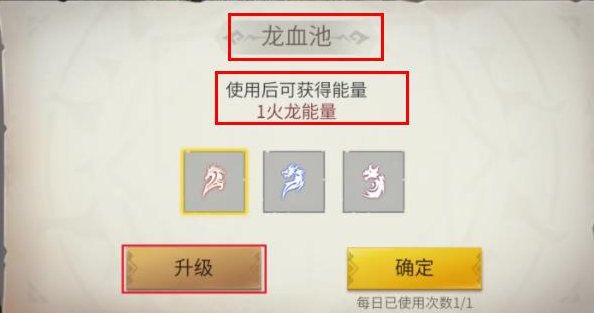冰原守卫者龙血池有什么用
