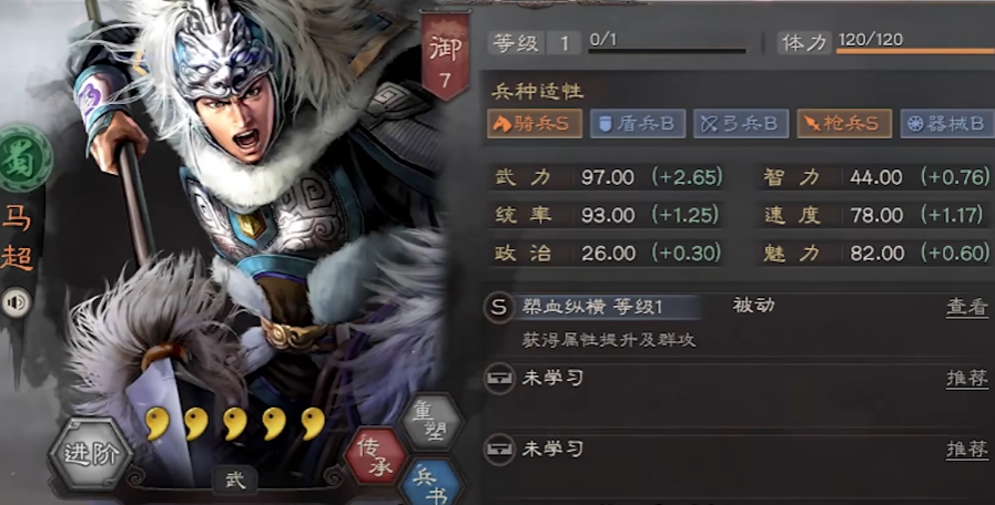 三国志战略版有什么事件战法 三国志战略版有什么事件战法