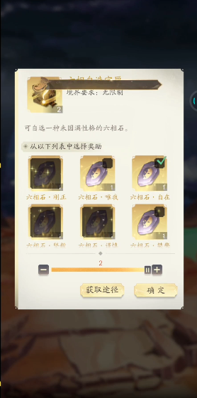 凡人修仙传人界篇天资有什么用