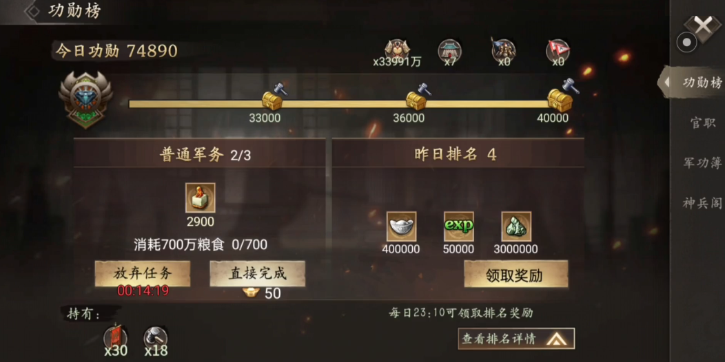 攻城掠地功勋宝箱有什么用