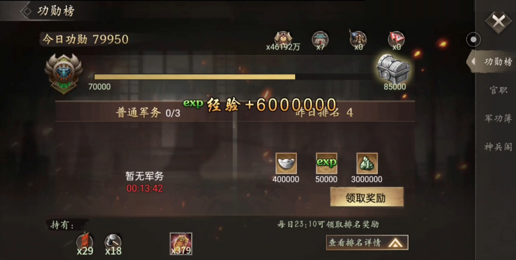 攻城掠地功勋宝箱有什么用