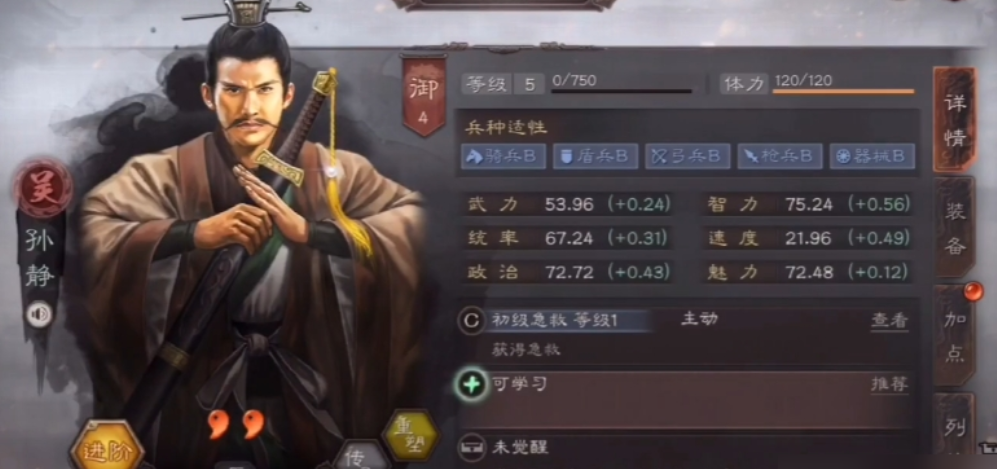 三国志战略版兵贵先声有什么用