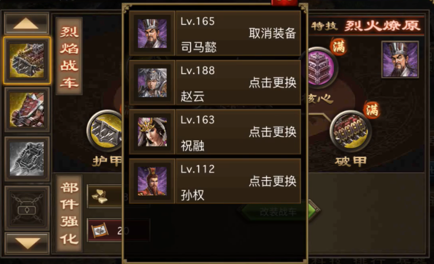 攻城掠地真祝融穿什么套装