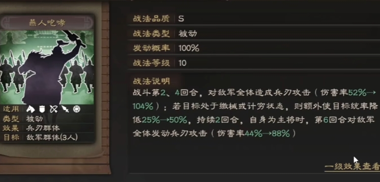 三国志战略版五虎将用什么标准