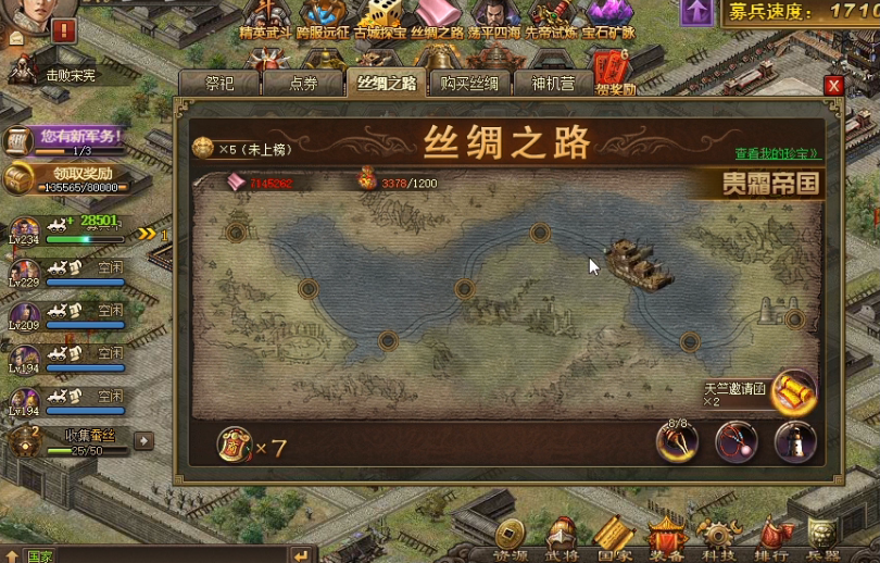 攻城掠地非r合什么套装