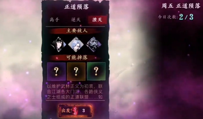 影之刃3充能哪里刷