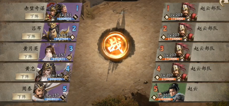 攻城掠地荆州赵云怎么过