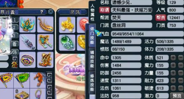 梦幻西游新增什么门派