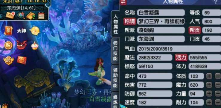 梦幻西游新增什么门派