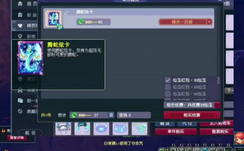 梦幻西游变炫卡有什么用