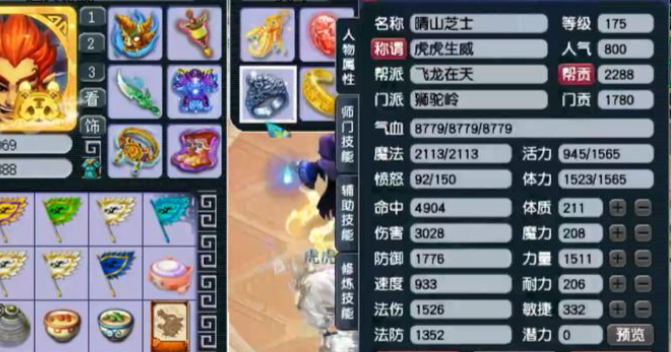 梦幻西游入圣需要什么条件