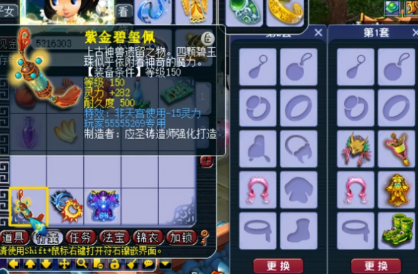 梦幻西游入圣需要什么条件