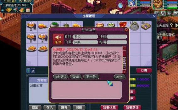 梦幻西游化圣能多什么