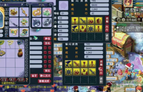 梦幻西游力劈宝宝用什么内丹