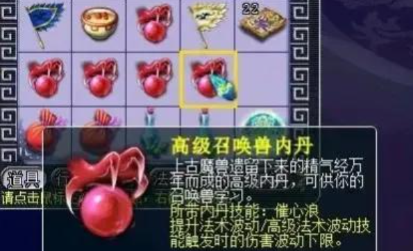 梦幻西游力劈宝宝用什么内丹