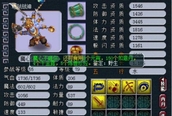 梦幻西游血宝宝带什么好