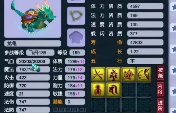 梦幻西游血宝宝带什么好