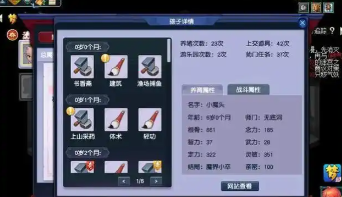 梦幻西游小神医孩子有什么用