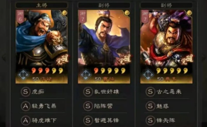 三国志战略版魏蜀吴群配什么兵种