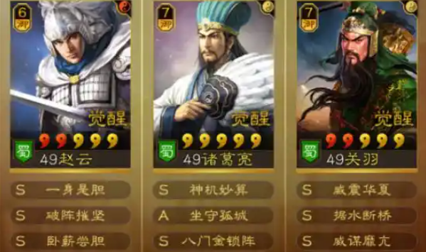 三国志战略版魏蜀吴群配什么兵种