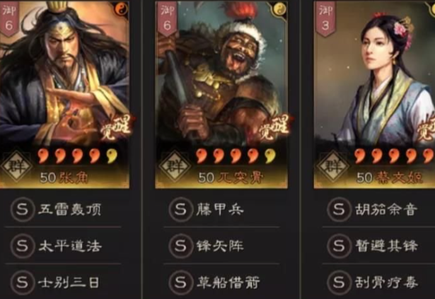 三国志战略版魏蜀吴群配什么兵种