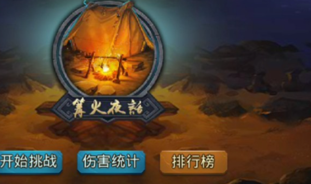 乱斗西游2中什么最厉害