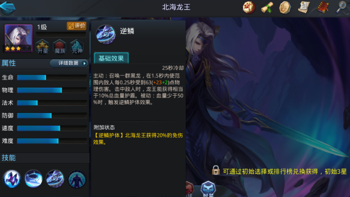 乱斗西游2中什么最厉害