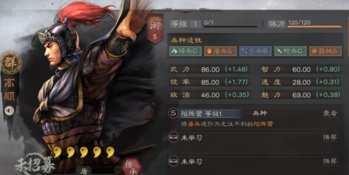 三国志战略版高顺用来换什么战法