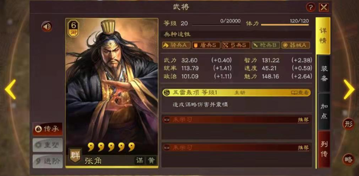 三国志战略版高顺用来换什么战法