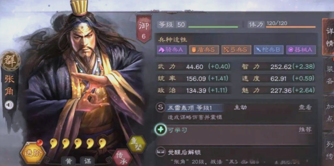 三国志战略版貂蝉需要带什么