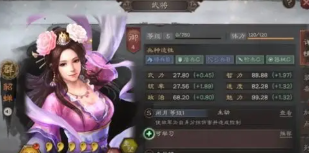 三国志战略版貂蝉需要带什么
