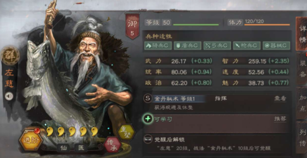 三国志战略版貂蝉需要带什么