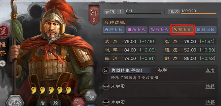 三国志战略版乐进学什么兵书