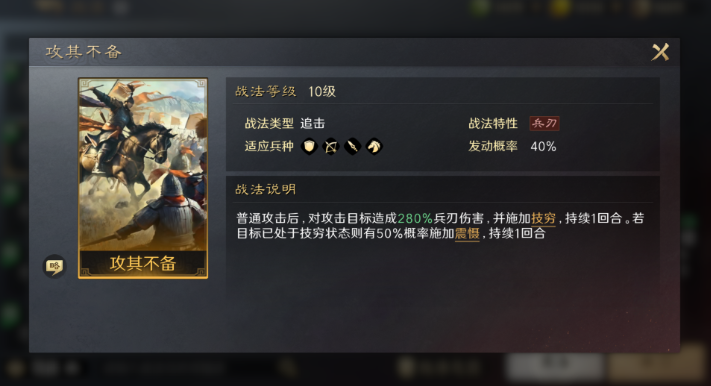 三国志战略版乐进学什么兵书