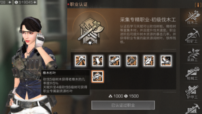 明日之后80级转什么职业好