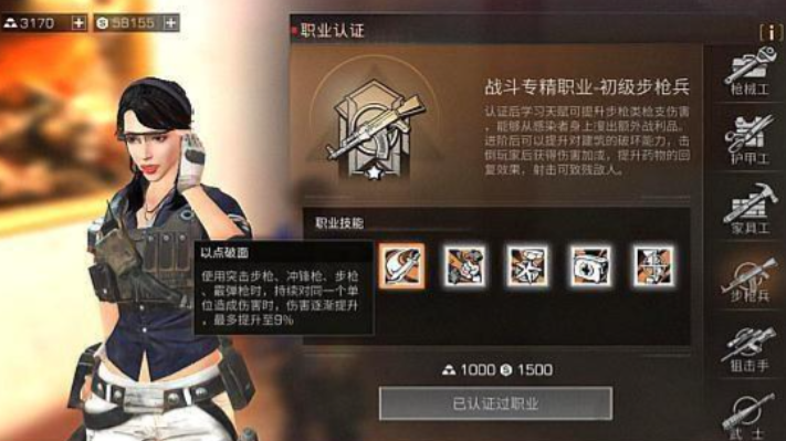 明日之后80级转什么职业好