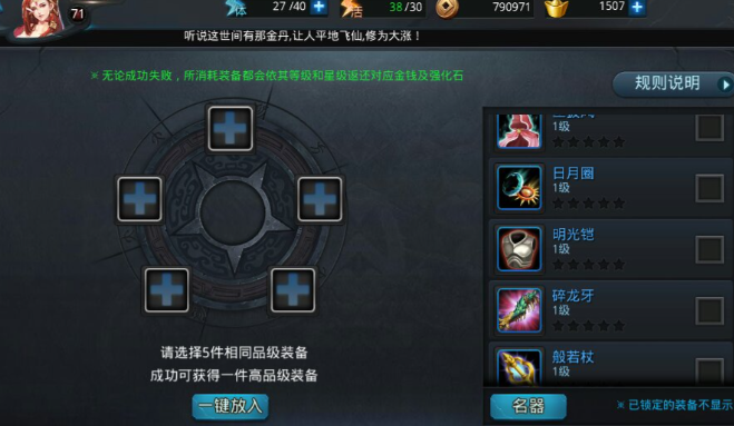 乱斗西游55级开放什么功能