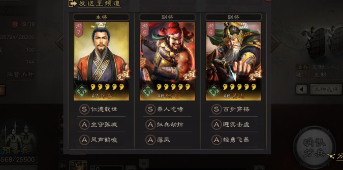 三国志战略版蜀盾用什么来克制