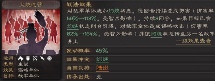 三国志战略版蜀盾用什么来克制