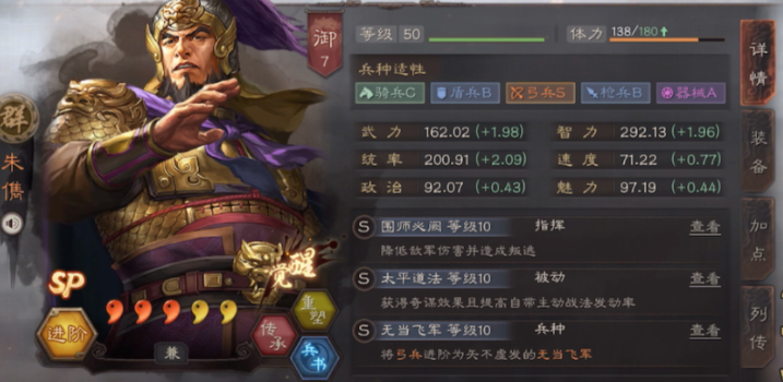 三国志战略版蜀盾用什么来克制
