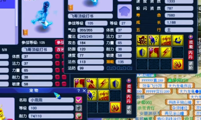 梦幻西游炼妖为什么顶书