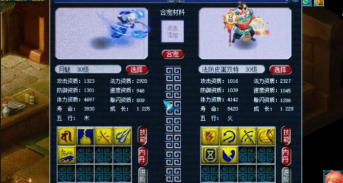 梦幻西游炼妖为什么顶书