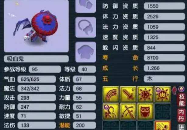 梦幻西游炼妖为什么顶书