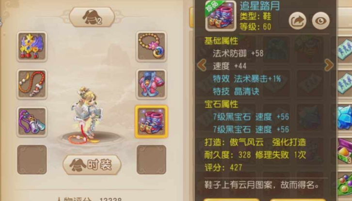 梦幻西游手游魔王什么玩