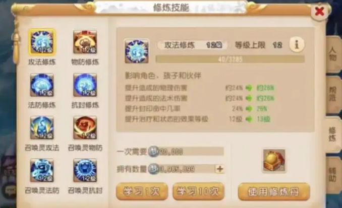 梦幻西游手游魔王什么玩